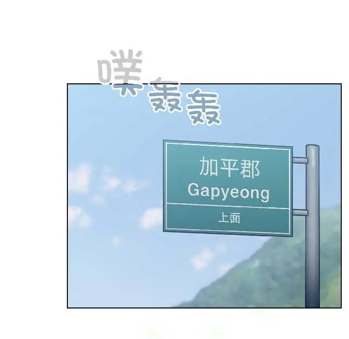 漫画《配角的生存任务》第43话第55张图