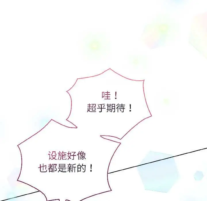漫画《配角的生存任务》第43话第59张图