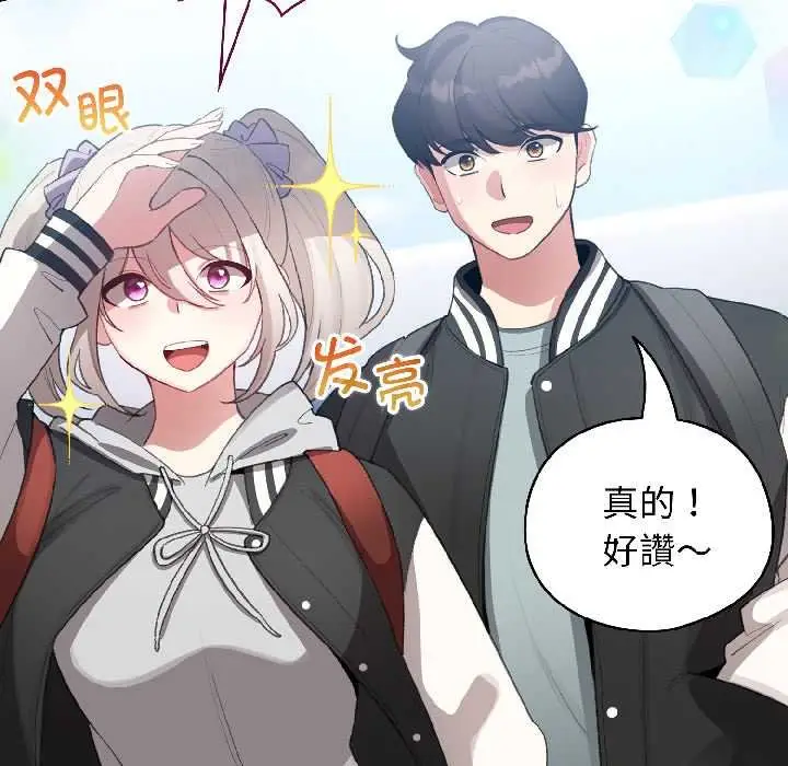 漫画《配角的生存任务》第43话第60张图