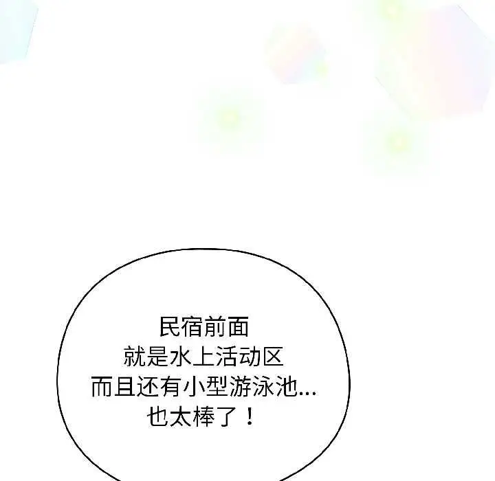 漫画《配角的生存任务》第43话第62张图