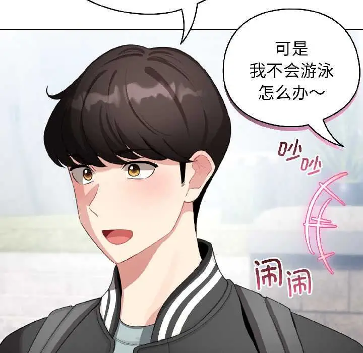 漫画《配角的生存任务》第43话第63张图