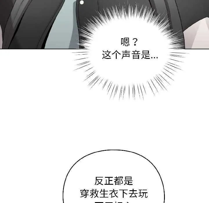 漫画《配角的生存任务》第43话第64张图