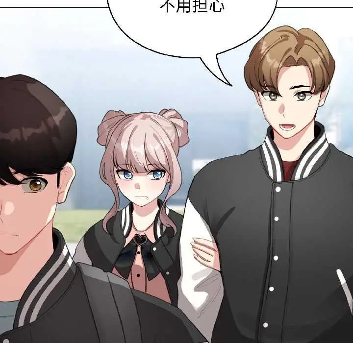 漫画《配角的生存任务》第43话第65张图