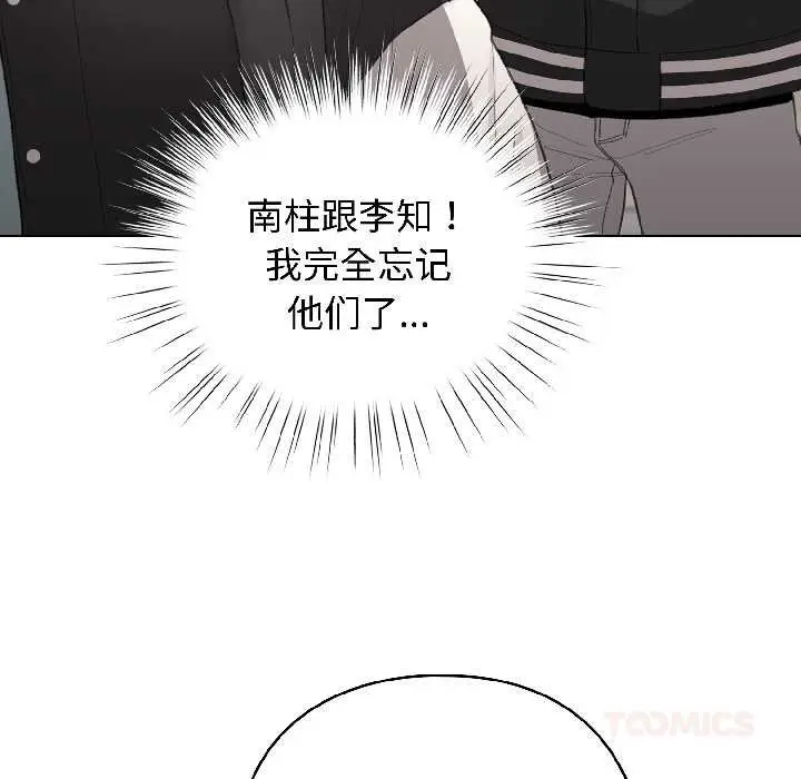 漫画《配角的生存任务》第43话第66张图