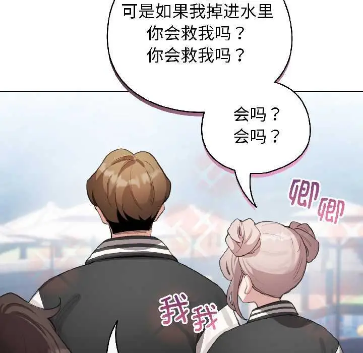 漫画《配角的生存任务》第43话第67张图