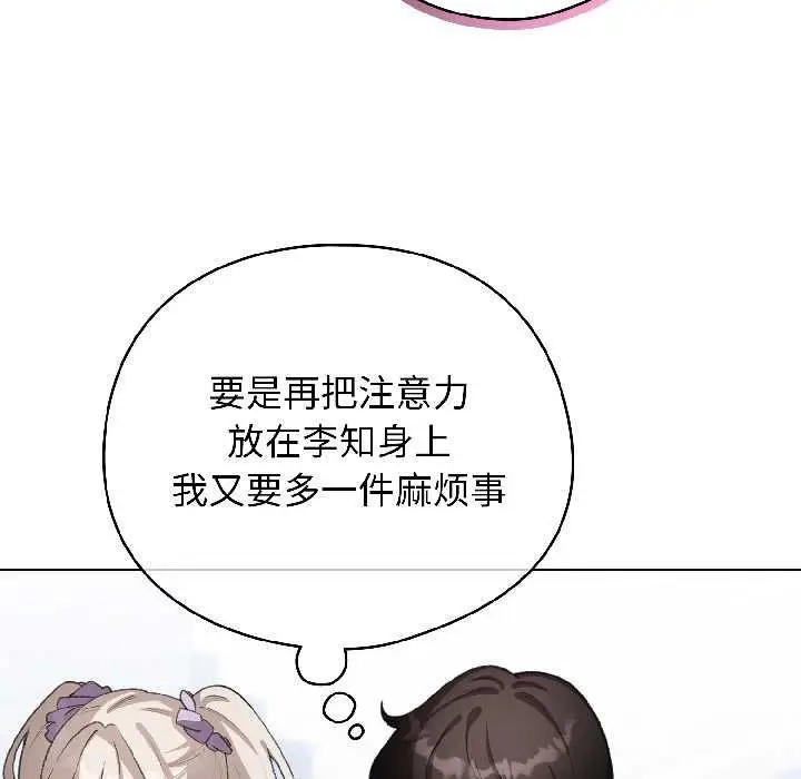 漫画《配角的生存任务》第43话第69张图