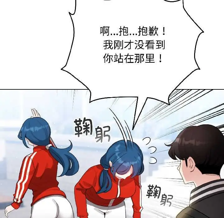 漫画《配角的生存任务》第43话第72张图