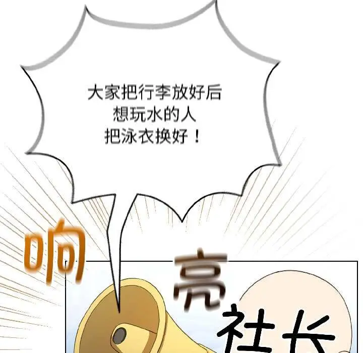 漫画《配角的生存任务》第43话第77张图