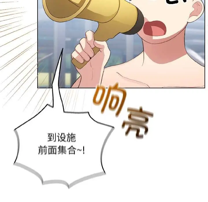 漫画《配角的生存任务》第43话第78张图