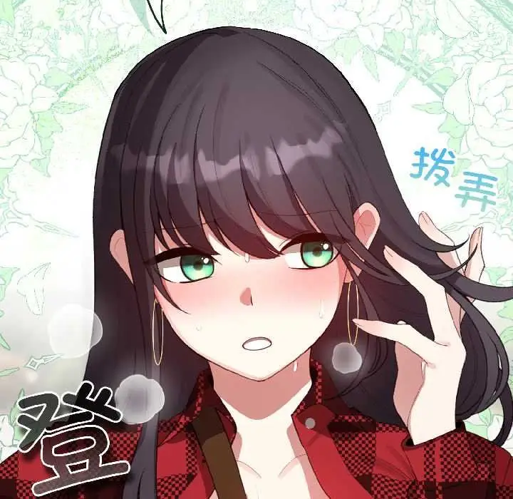 漫画《配角的生存任务》第43话第8张图