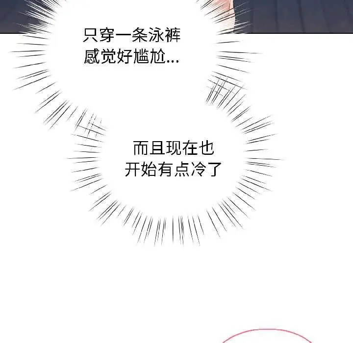 漫画《配角的生存任务》第43话第81张图
