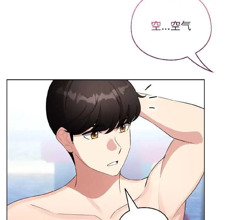 漫画《配角的生存任务》第43话第82张图