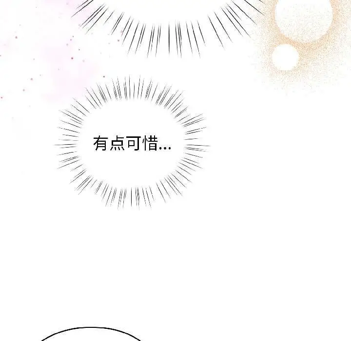 漫画《配角的生存任务》第43话第87张图