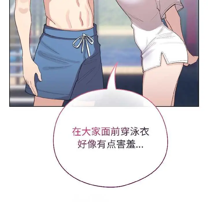 漫画《配角的生存任务》第43话第89张图
