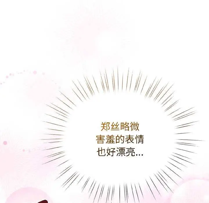 漫画《配角的生存任务》第43话第90张图
