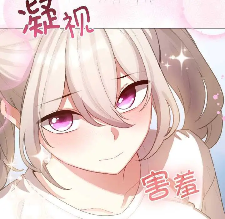 漫画《配角的生存任务》第43话第91张图