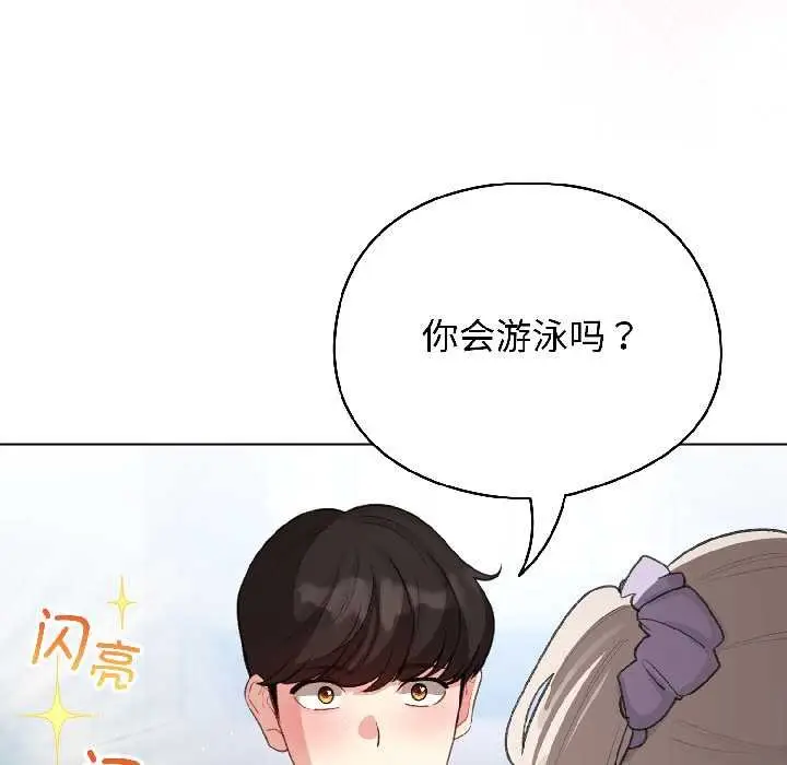 漫画《配角的生存任务》第43话第96张图