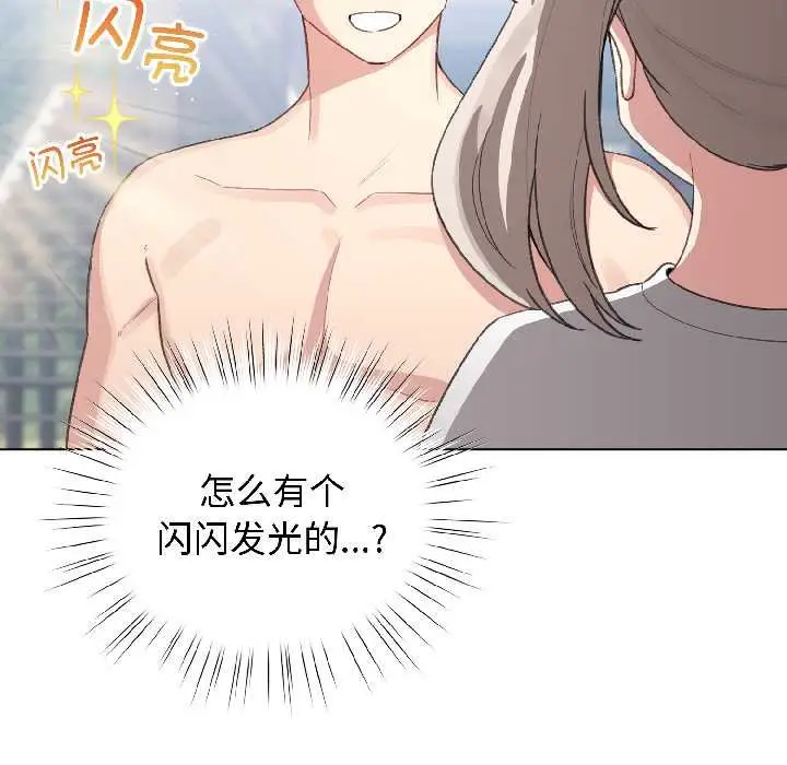 漫画《配角的生存任务》第43话第97张图