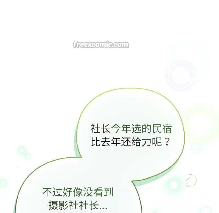 漫画《配角的生存任务》第43话第98张图