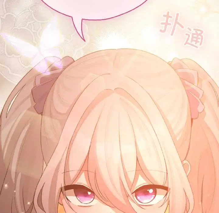 漫画《配角的生存任务》第44话第10张图