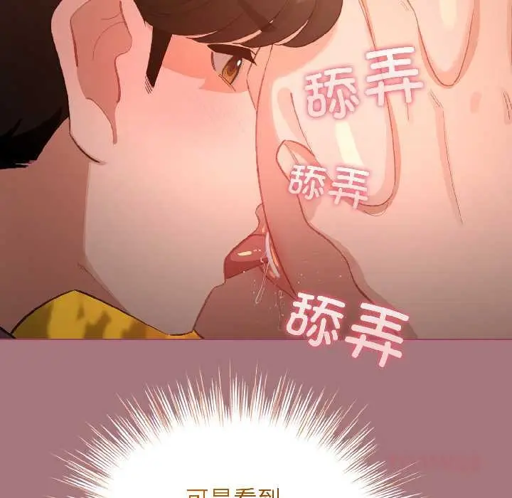 漫画《配角的生存任务》第44话第102张图