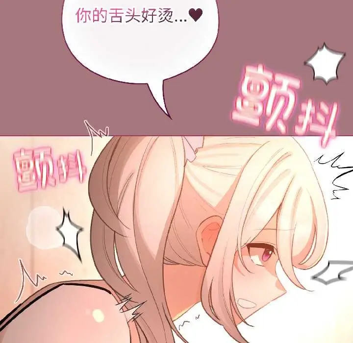 漫画《配角的生存任务》第44话第104张图