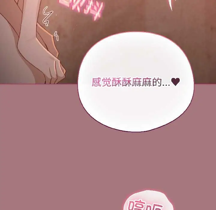漫画《配角的生存任务》第44话第106张图