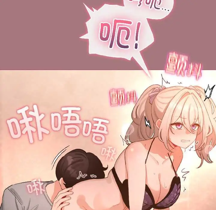 漫画《配角的生存任务》第44话第107张图