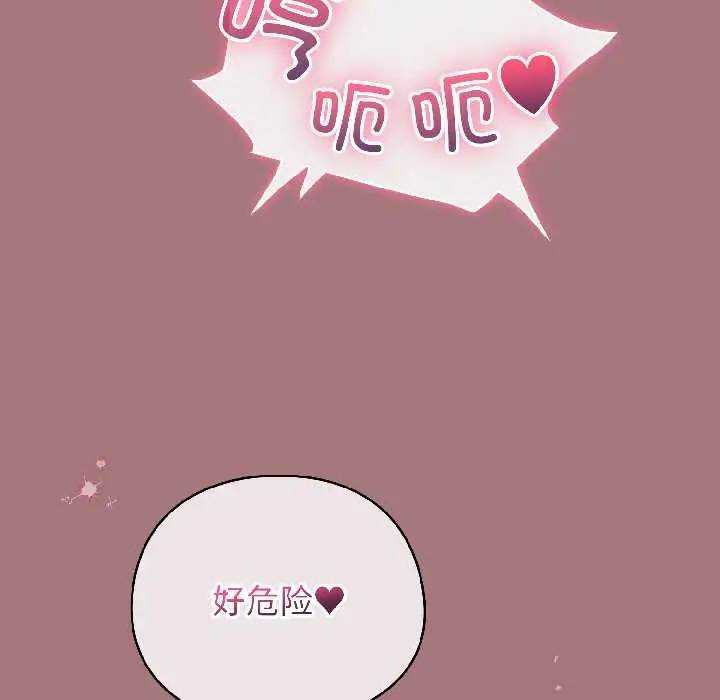 漫画《配角的生存任务》第44话第109张图