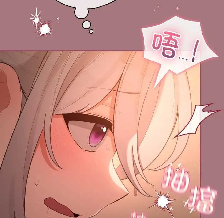 漫画《配角的生存任务》第44话第110张图