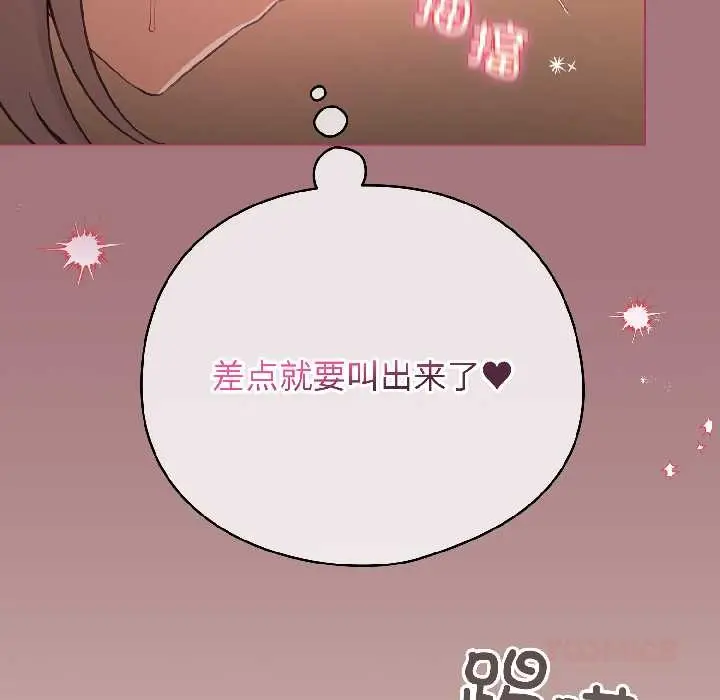 漫画《配角的生存任务》第44话第111张图