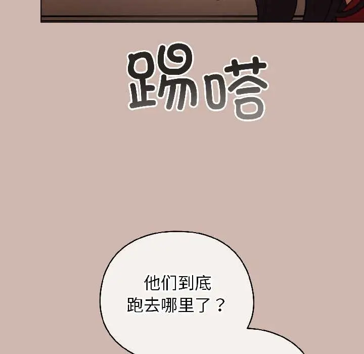 漫画《配角的生存任务》第44话第113张图