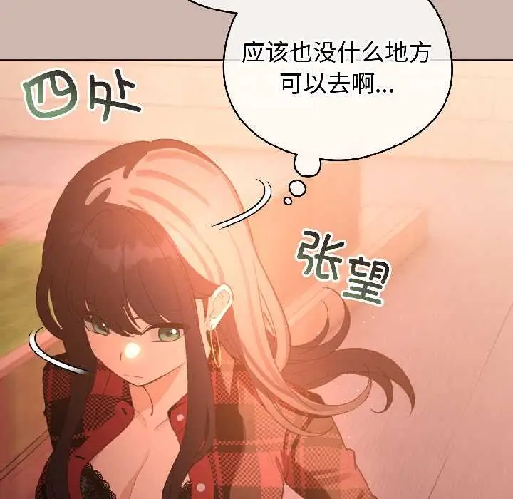 漫画《配角的生存任务》第44话第114张图