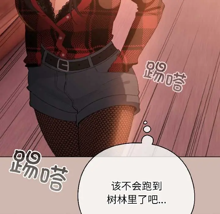 漫画《配角的生存任务》第44话第115张图