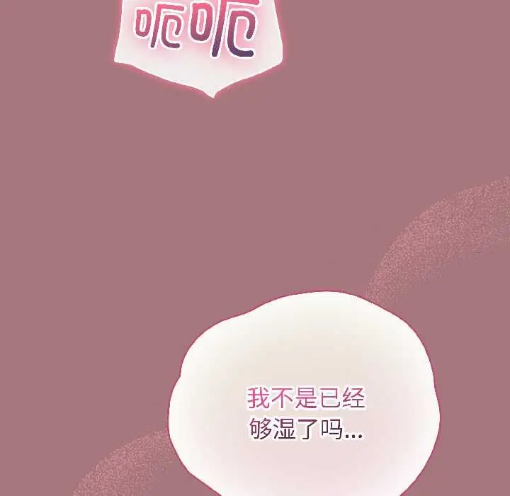 漫画《配角的生存任务》第44话第118张图