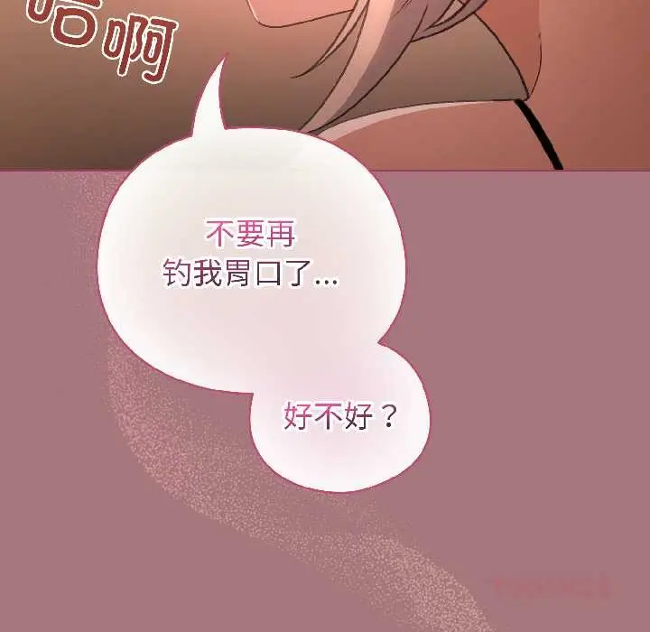 漫画《配角的生存任务》第44话第120张图