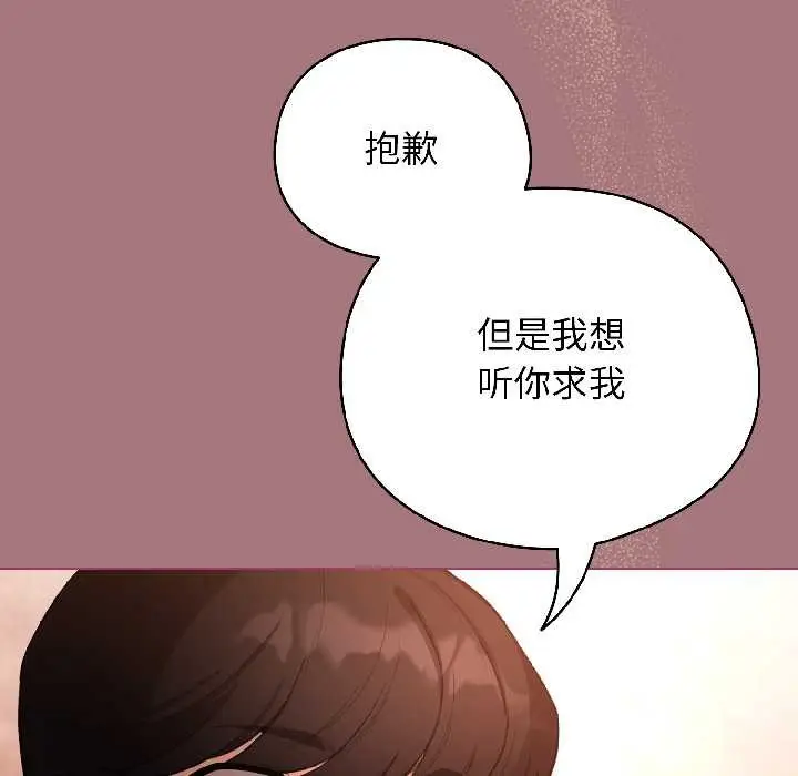 漫画《配角的生存任务》第44话第121张图