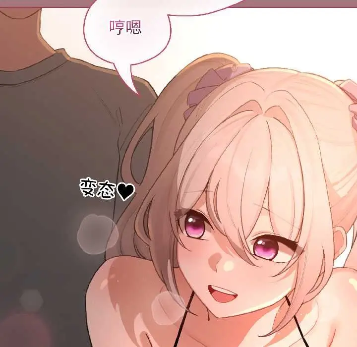 漫画《配角的生存任务》第44话第124张图