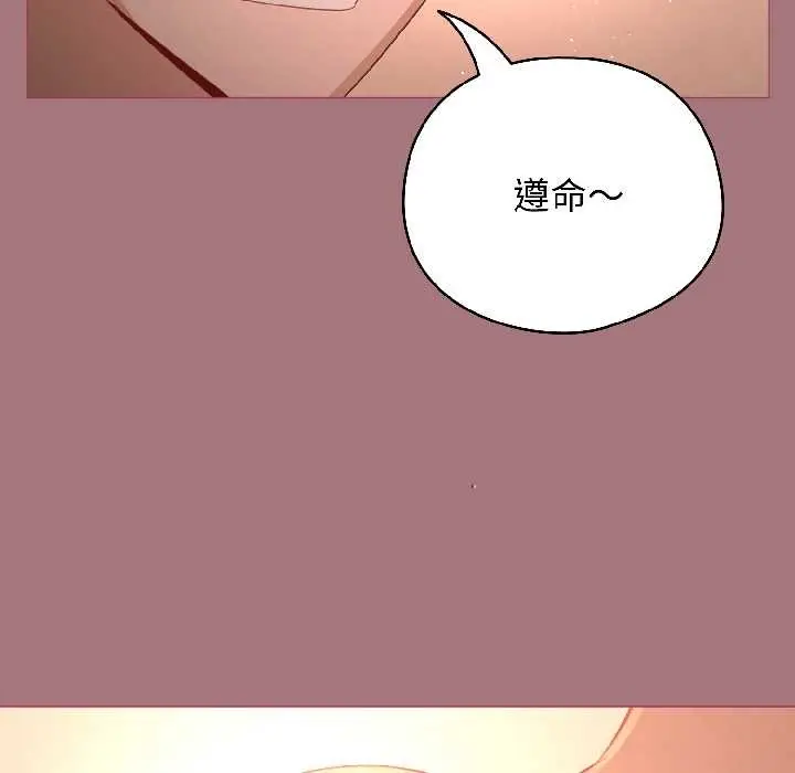 漫画《配角的生存任务》第44话第128张图
