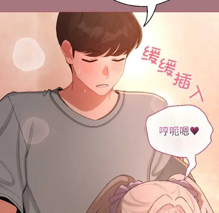 漫画《配角的生存任务》第44话第131张图