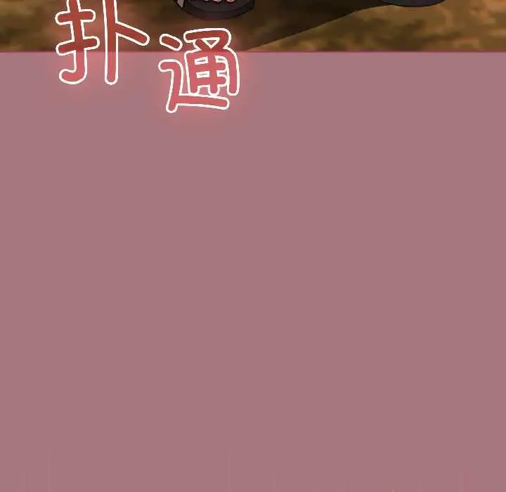 漫画《配角的生存任务》第44话第134张图