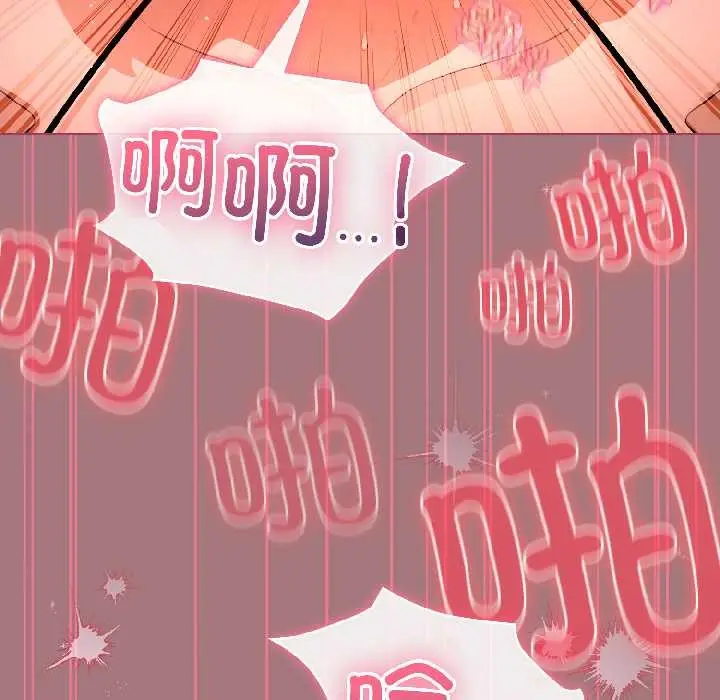 漫画《配角的生存任务》第44话第139张图