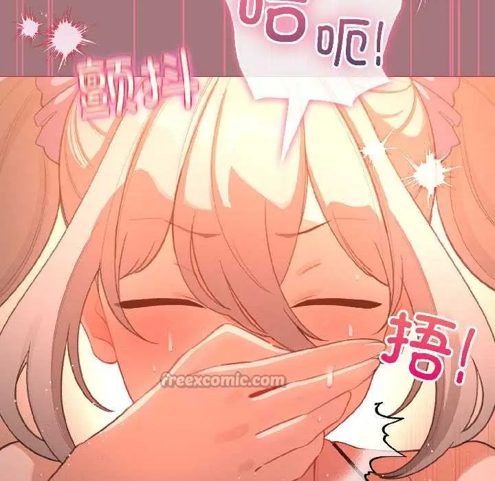 漫画《配角的生存任务》第44话第140张图