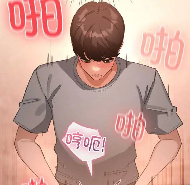 漫画《配角的生存任务》第44话第143张图