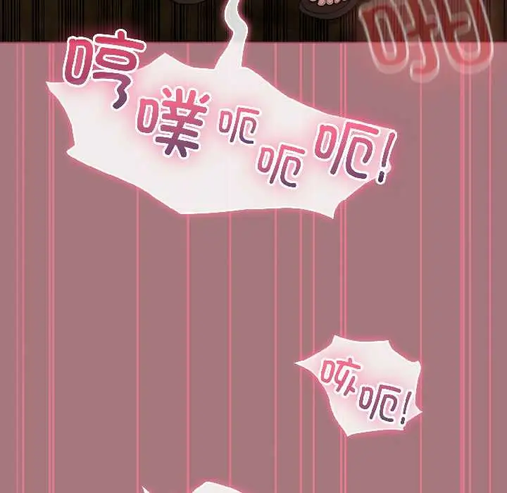 漫画《配角的生存任务》第44话第145张图