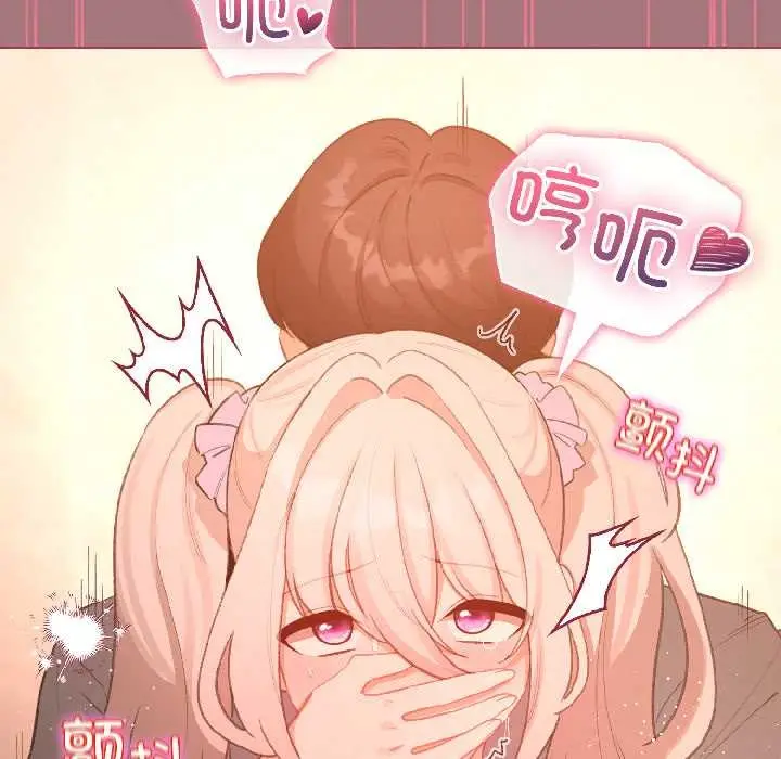 漫画《配角的生存任务》第44话第152张图