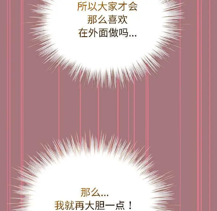 漫画《配角的生存任务》第44话第155张图
