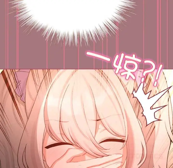 漫画《配角的生存任务》第44话第156张图