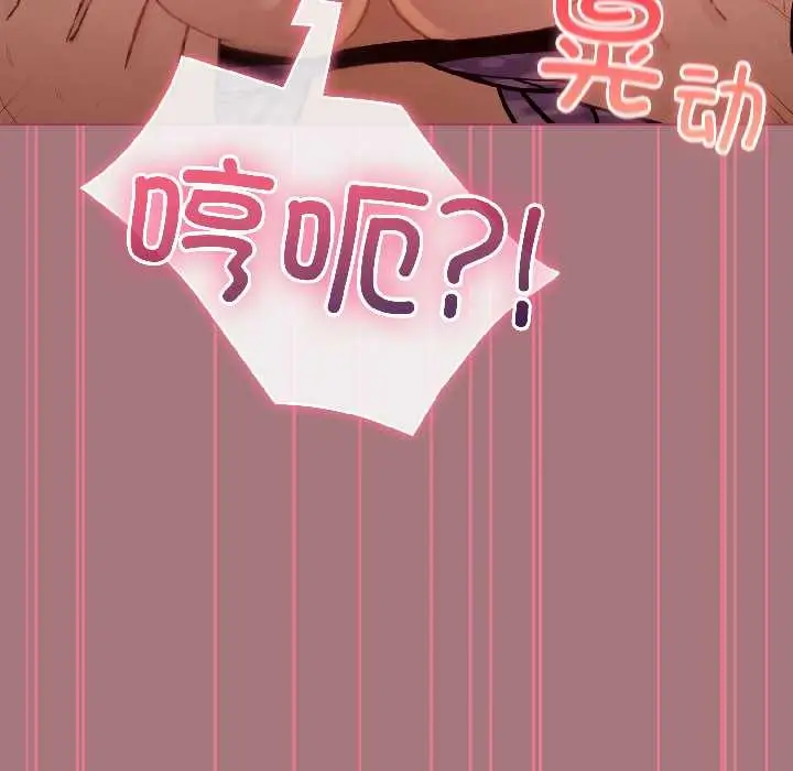 漫画《配角的生存任务》第44话第158张图