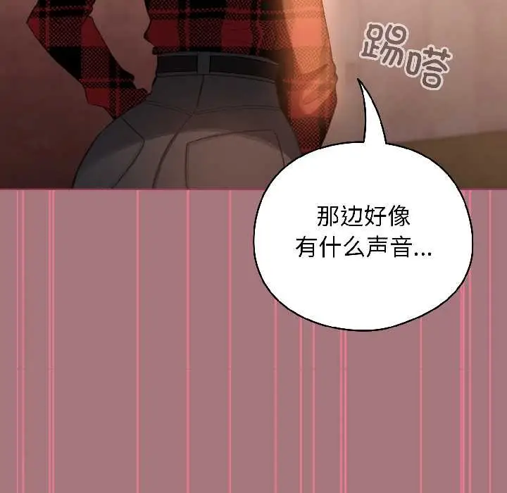 漫画《配角的生存任务》第44话第160张图